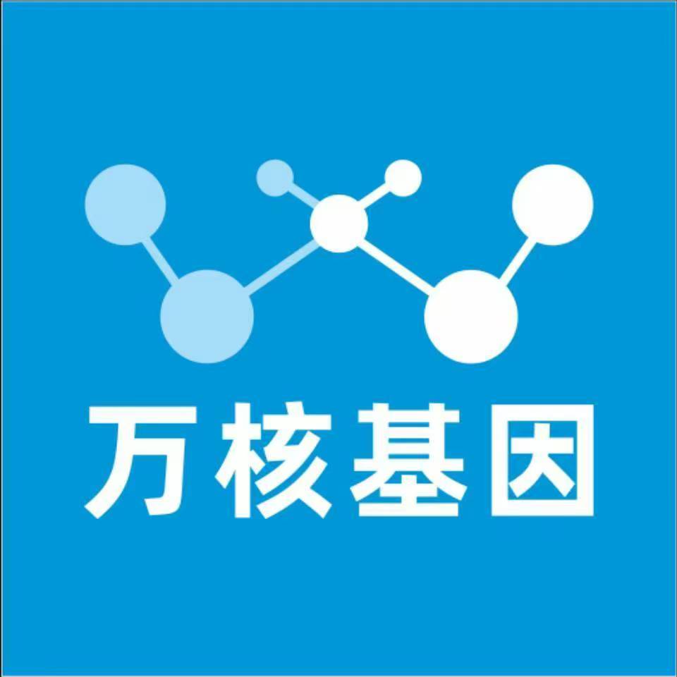 海东刚察万核基因DNA检测咨询中心